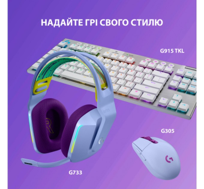Logitech Навушники Logitech G733 Lightspeed Wireless RGB Gaming Headset Lilac (981-000890)
