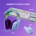 Logitech Навушники Logitech G733 Lightspeed Wireless RGB Gaming Headset Lilac (981-000890)