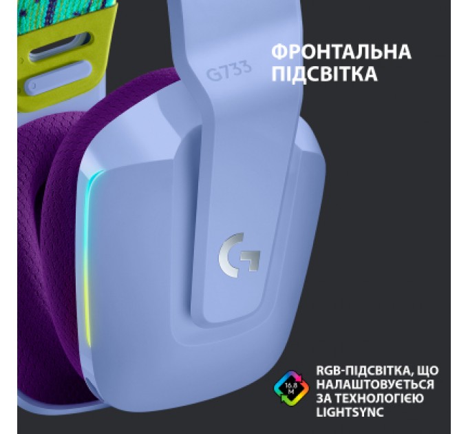 Logitech Навушники Logitech G733 Lightspeed Wireless RGB Gaming Headset Lilac (981-000890)