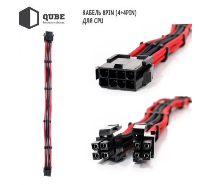 Qube Кабель Qube для блока питания QUBE 1*24P MB, 2*4+4P CPU,2*6+2P VGA Bla (QBWSET24P2x8P2x8PBR)