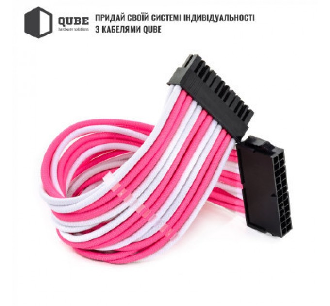 Qube Кабель Qube для блока питания QUBE 1*24P MB, 2*4+4P CPU,2*6+2P VGA Whi (QBWSET24P2x8P2x8PWP)