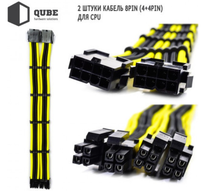 Qube Кабель Qube для блока питания QUBE 1*24P MB, 2*4+4P CPU,2*6+2P VGA Bla (QBWSET24P2x8P2x8PBY)