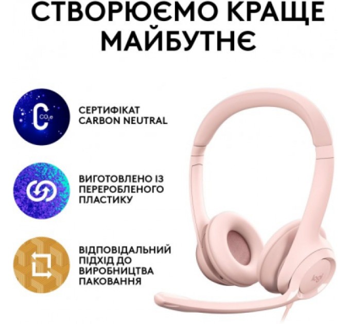 Logitech Навушники Logitech H390 USB Rose (981-001281)
