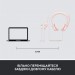 Logitech Навушники Logitech H390 USB Rose (981-001281)