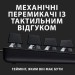 Logitech Клавіатура Logitech G413 TKL SE Mechanical Tactile Switch USB UA Black (920-010446)