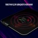 Lorgar Килимок для мишки Lorgar Steller 919 RGB USB Black (LRG-GMP919)