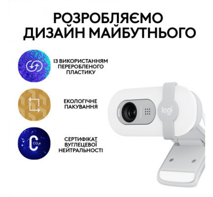 Logitech Веб-камера Logitech Brio 100 Full HD Off-White (960-001617)