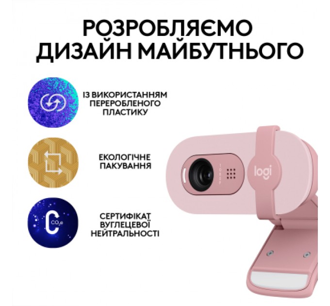 Logitech Веб-камера Logitech Brio 100 Full HD Rose (960-001623)