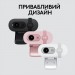 Logitech Веб-камера Logitech Brio 100 Full HD Rose (960-001623)