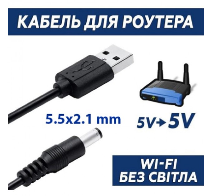 Dynamode Кабель живлення USB 2.0 AM to DC 5.5 х 2.1 mm 1.0m 5V to DC 5V Dynamode (DM-USB-DC-5.5x2.1mm)