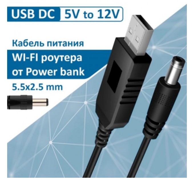 Dynamode Кабель живлення USB 2.0 AM to DC 5.5 х 2.1 mm 1.0m 5V to 12V Dynamode (DM-USB-DC-5.5x2.1-12V)
