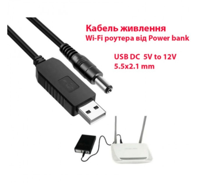 Dynamode Кабель живлення USB 2.0 AM to DC 5.5 х 2.1 mm 1.0m 5V to 12V Dynamode (DM-USB-DC-5.5x2.1-12V)