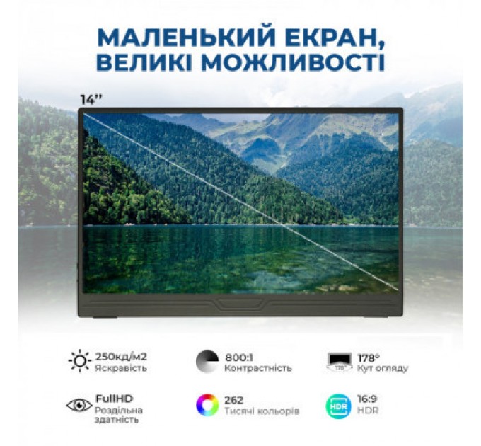 AirOn Монітор AirOn AirScreen14 (6126755803250)