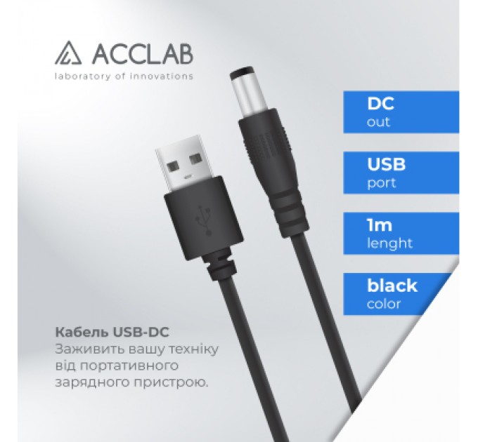 Piko Кабель живлення Piko Кабель живлення ACCLAB USB to DC, 5,5х2,5 мм, 5V, 1,5A (чорний) (1283126552823)