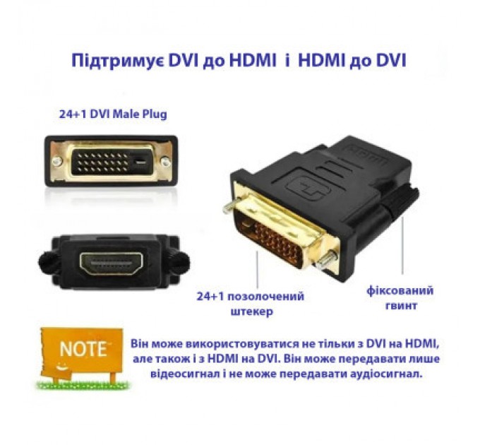 STLab Перехідник DVI-D (24+1) male to HDMI female 1080p ST-Lab (U-994)