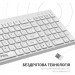 OfficePro Клавіатура OfficePro SK985W Wireless/Bluetooth White (SK985W)
