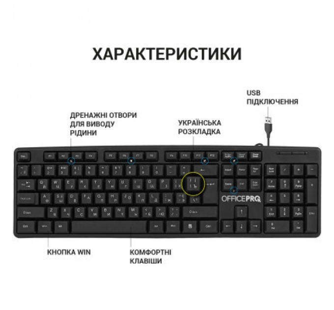 OfficePro Клавіатура OfficePro SK166 USB Black (SK166)
