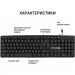 OfficePro Клавіатура OfficePro SK166 USB Black (SK166)