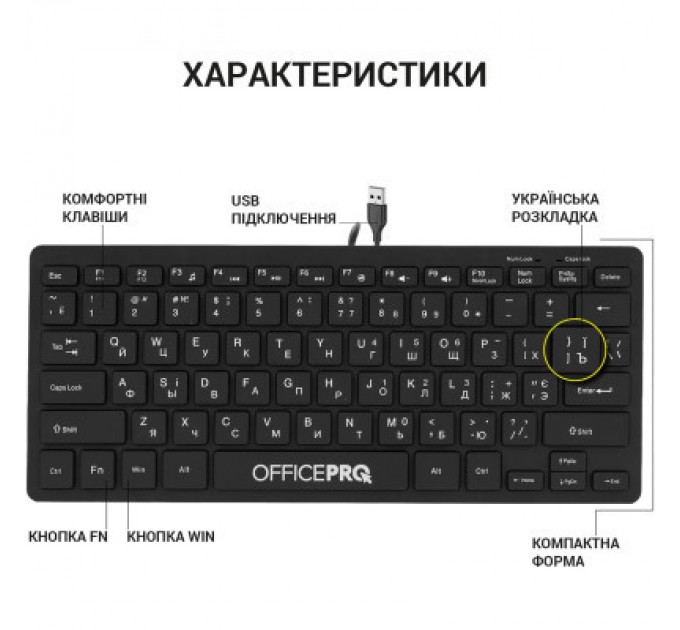 OfficePro Клавіатура OfficePro SK240 USB Black (SK240)