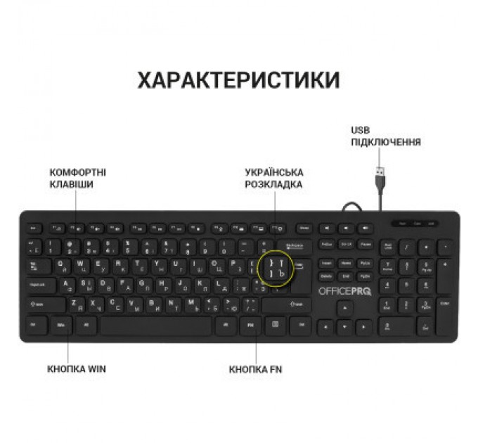 OfficePro Клавіатура OfficePro SK276 USB Black (SK276)