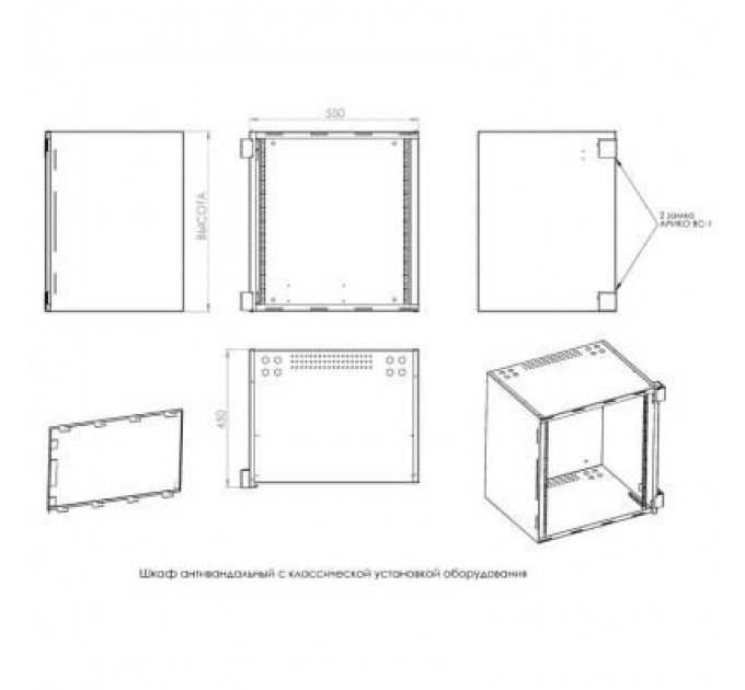 CSV Шафа настінна CSV AV 12U-450 (1245-АВ)
