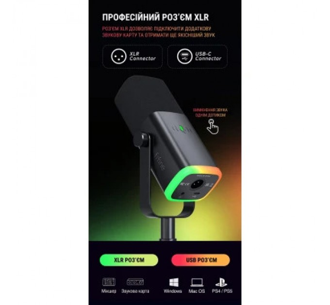 Fifine Мікрофон Fifine AM8 USB/XLR Black (AM8)
