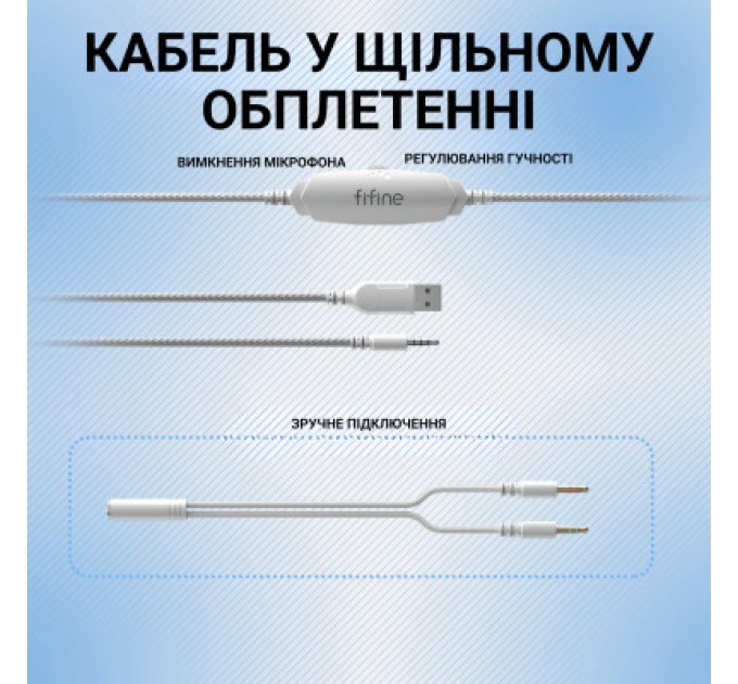 Fifine Навушники Fifine H3 RGB White (H3W)