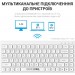 OfficePro Клавіатура OfficePro SK955W Wireless/Bluetooth White (SK955W)