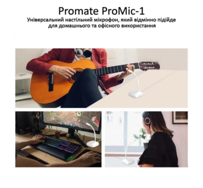 Promate Мікрофон Promate ProMic-1 USB White (promic-1.white)
