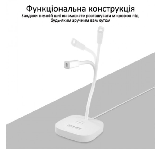 Promate Мікрофон Promate ProMic-1 USB White (promic-1.white)