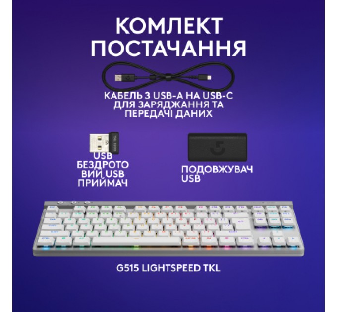 Logitech Клавіатура Logitech G515 TKL Lightspeed Tactile Bluetooth UA White (920-012539)