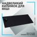 Logitech Килимок для мишки Logitech G840 Gaming Mouse Pad Black (943-000778)