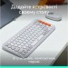 Logitech Комплект Logitech POP Icon Combo Bluetooth UA Off-White (920-013141)
