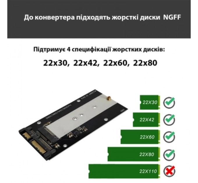 Dynamode Адаптер Dynamode 2.5'''' SATA to M.2 (NGFF) SSD 22*30mm, 22*42mm, 22*60mm, 22*80mm (S103-1N)