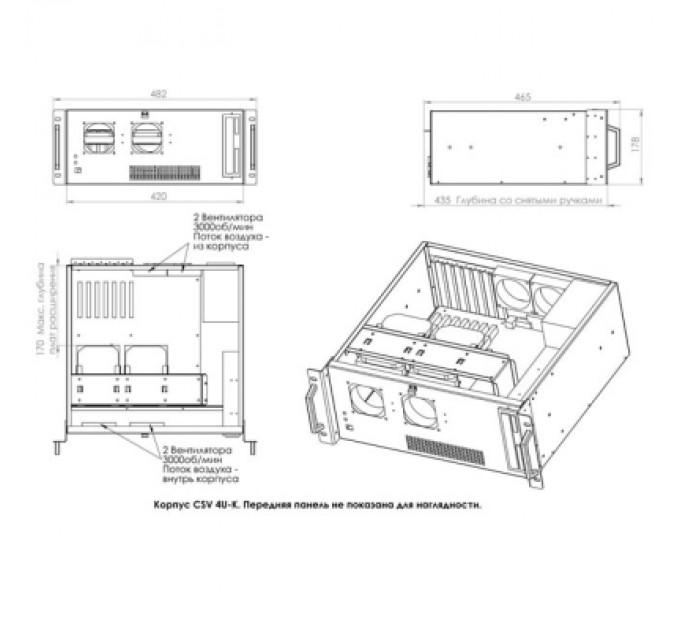 CSV Корпус до сервера CSV 4U-K
