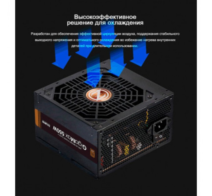 Zalman Блок живлення Zalman 550W GigaMax (ZM550-GVII)