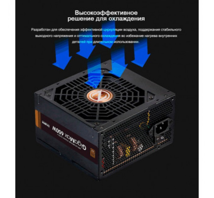 Zalman Блок живлення Zalman 650W GigaMax (ZM650-GVII)