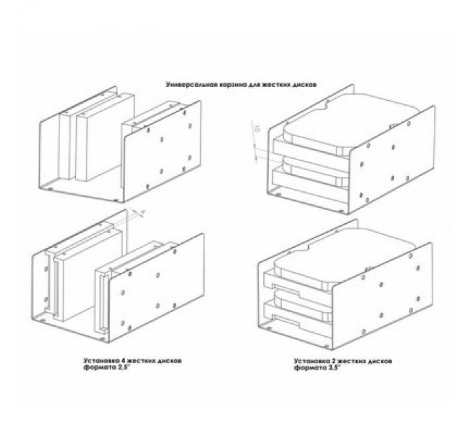 CSV Кошик для накопичувача CSV на 2 HDD3,5" або 4 HDD 2.5" (CSV_HDD_rack)