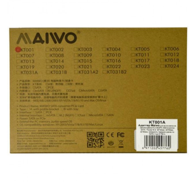Maiwo Контролер SATA to M.2 (NGFF) B-key SSD 22*42, 22*60, 22*80 mm Maiwo (45776/KT001A)