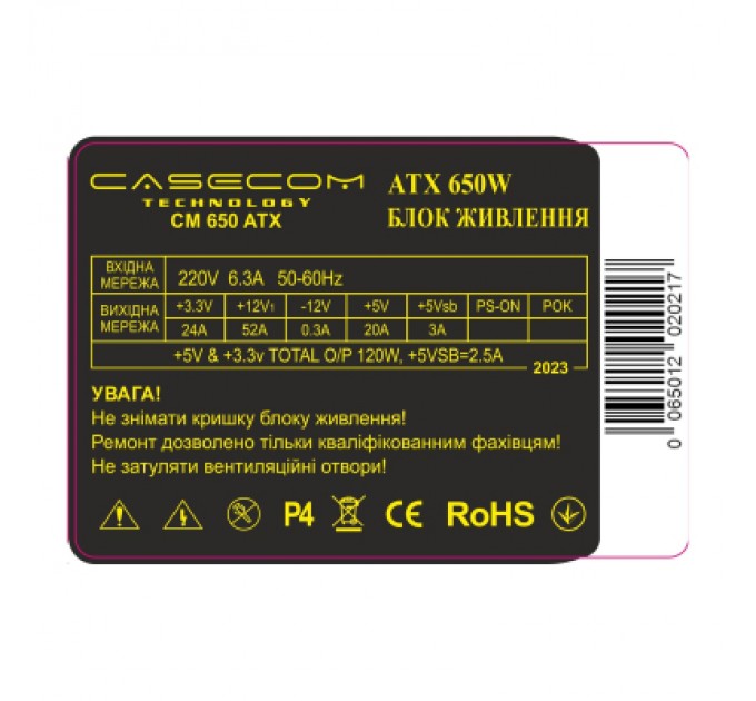 Casecom Блок живлення Casecom 650W (CM 650 ATX)