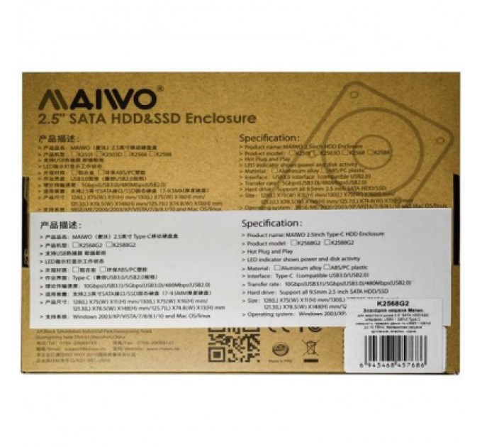 Maiwo Кишеня зовнішня Maiwo 2.5" SATA HDD/SSD to USB3.1 GEN2 Type-C (45768)