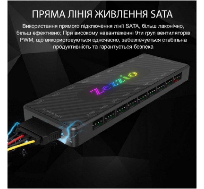 Zezzio Модуль управління підсвічуванням Zezzio 1 to 9 ARGB PWM HUB
