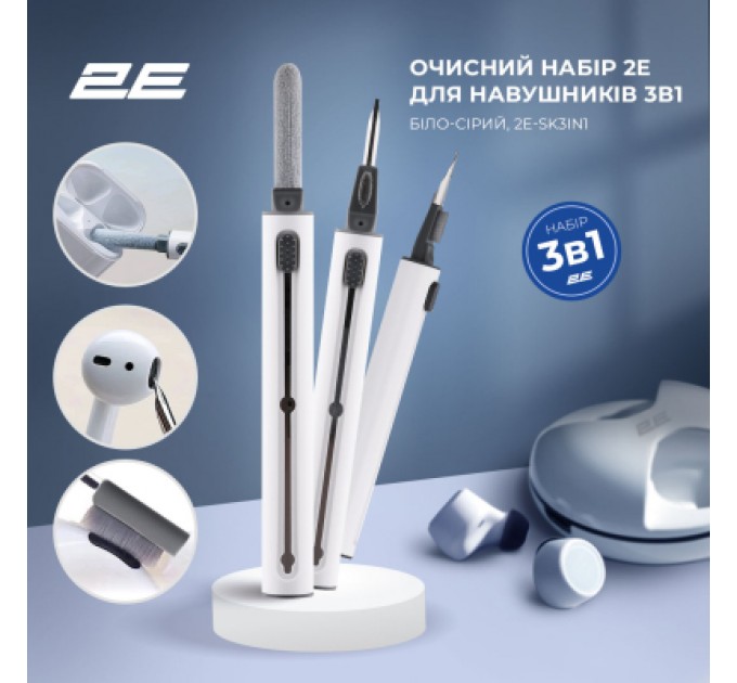 2E Універсальний чистячий набір 2E for headphones, 3in1, white-grey (2E-SK3IN1)