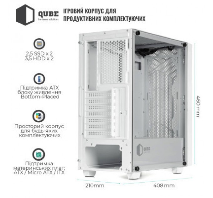 Qube Корпус Qube GERYON White (QBGERYON_FWNU3)