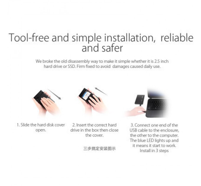 Orico Кишеня зовнішня Orico HDD 2588US3-V1-BK-BP (HC380374)