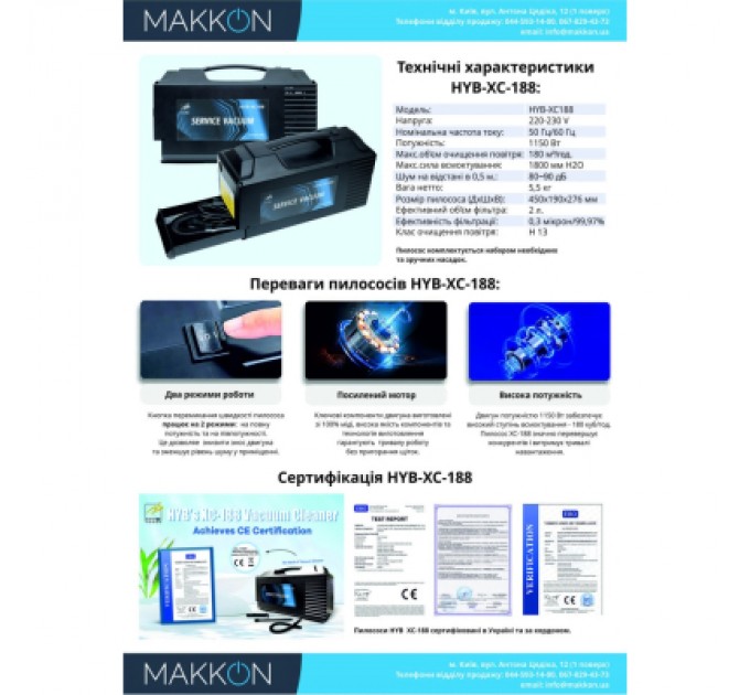 HYB Тонерний пилосос HYB XC-188, 1150 Вт, 220V (HYB-XC-188)