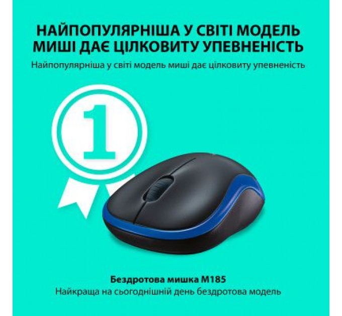 Logitech Мишка Logitech M185 blue (910-002239)