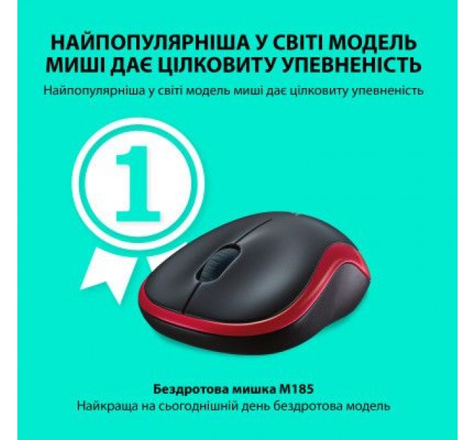 Logitech Мишка Logitech M185 red (910-002240)