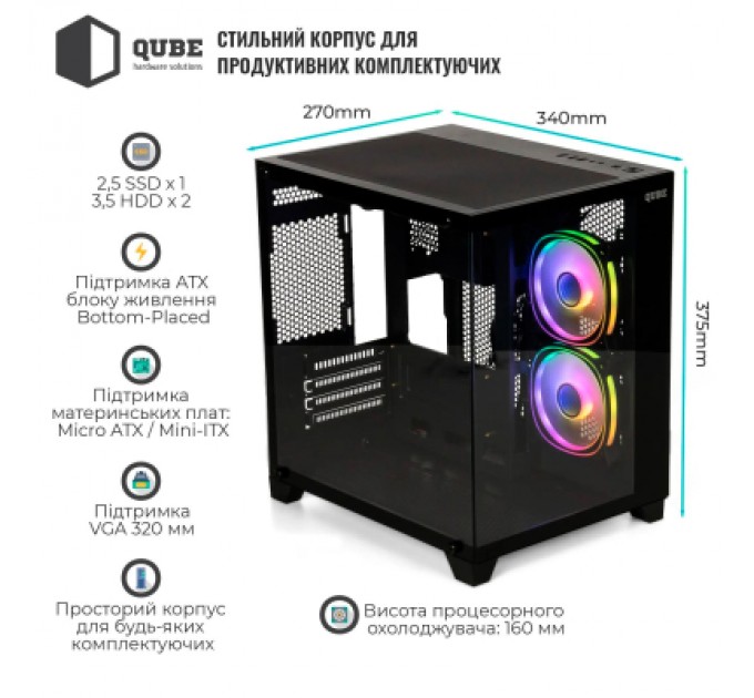 Qube Корпус Qube REEF_GBNU3