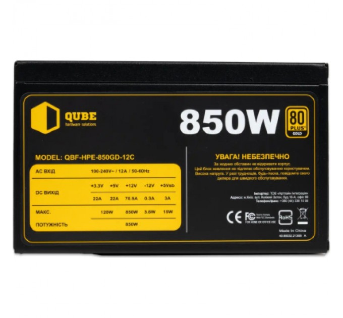 Qube Блок живлення Qube 850W (QBF-HPE-850GD-12C)
